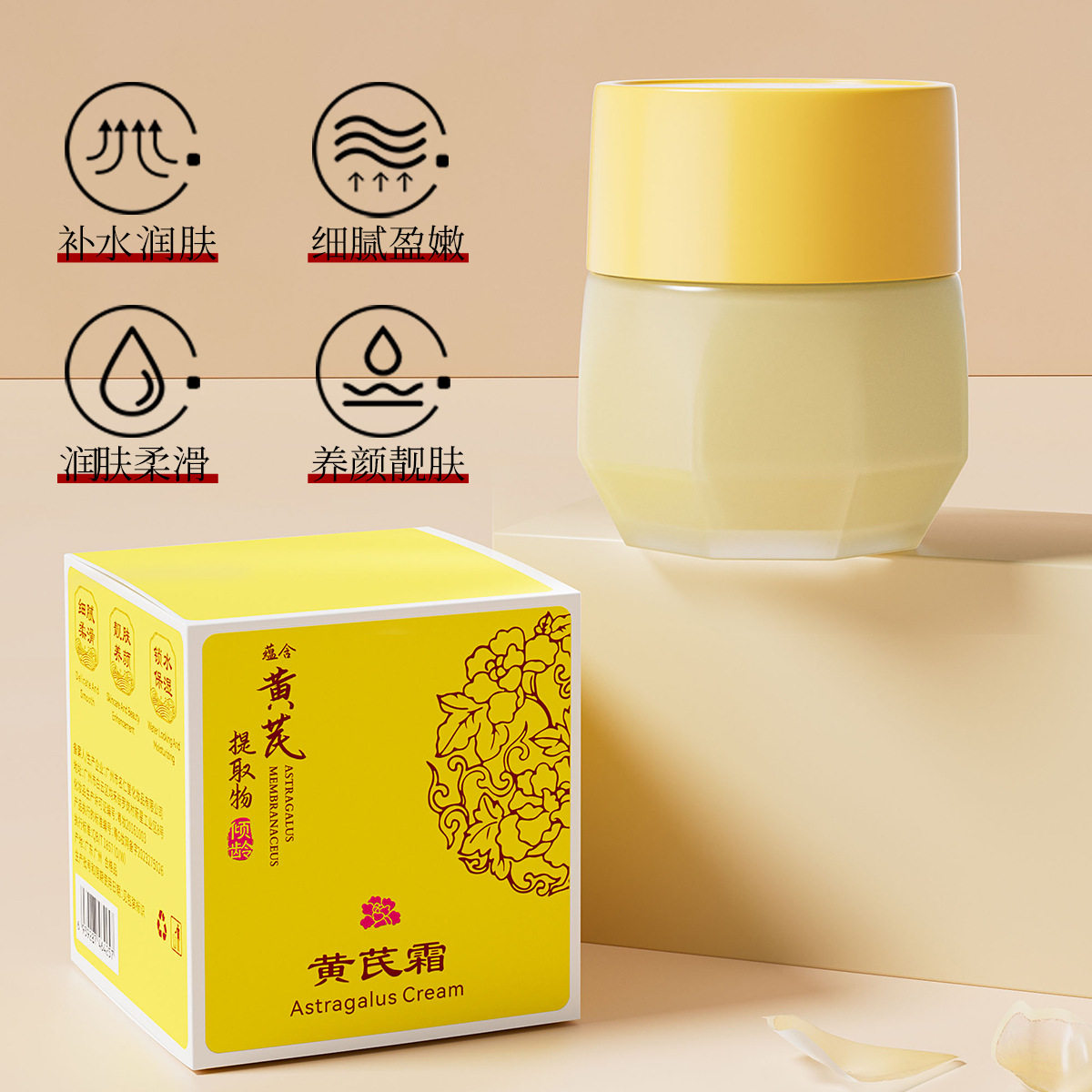Astragalus Face Cream Natural  - огляд і ціна Skincare China