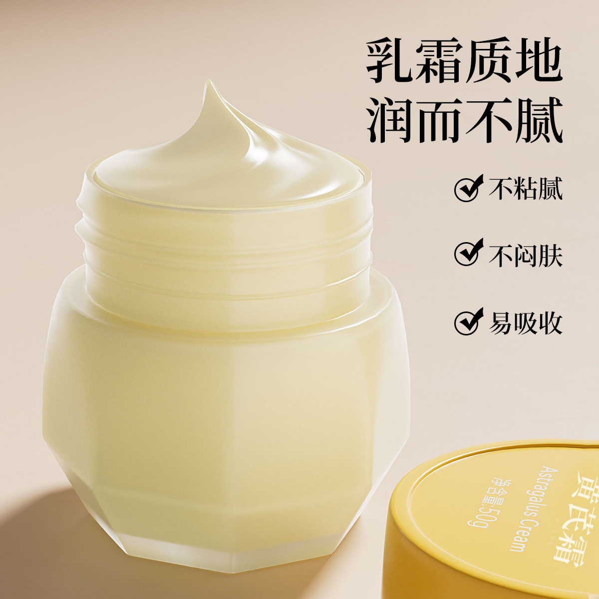 Astragalus Face Cream Natural  - огляд і ціна Skincare China