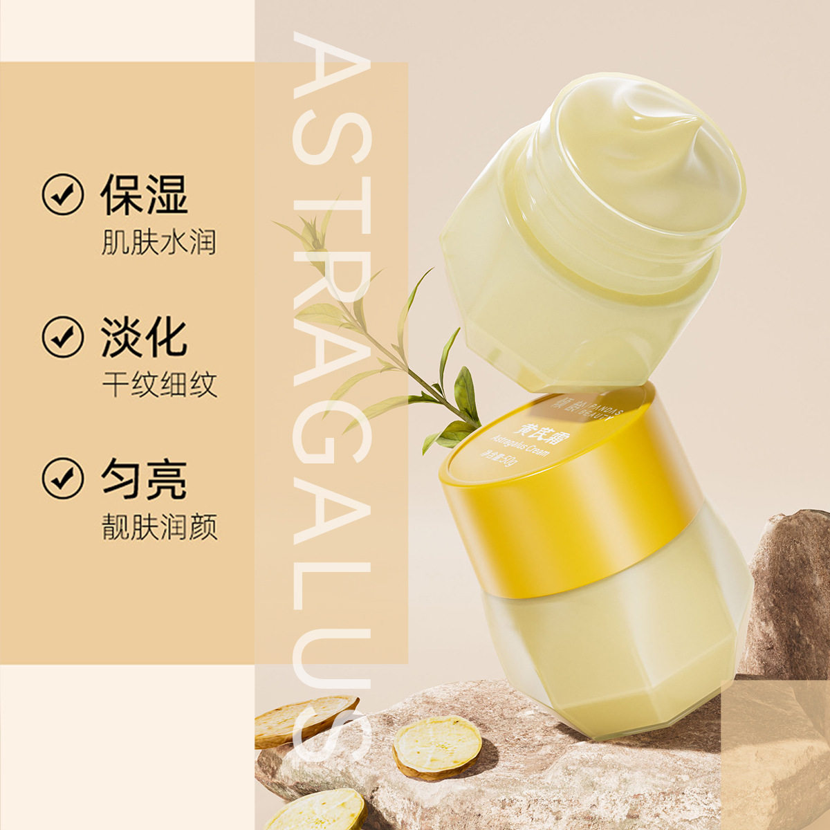 Astragalus Face Cream Natural  - огляд і ціна Skincare China